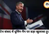 ब्रिटेन संसद में ग्रूमिंग गैंग पर बड़ा खुलासा, पीड़ितों की गवाही सामने