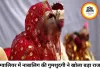 ग्वालियर में 19 साल बताकर दर्ज कराई गुमशुदगी, दस्तावेजों में निकली नाबालिग