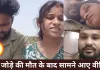प्रेमी जोड़े की मौत से उठे कई सवाल, वीडियो में परिजनों पर लगाए गंभीर आरोप