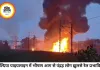 हल्दिया पेट्रोकेमिकल्स की पाइपलाइन में भीषण आग, 15 लोग झुलसे, रेल सेवा प्रभावित