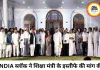 INDIA ब्लॉक की बैठक में शिक्षा मंत्री के इस्तीफे की मांग, SIR पर CJI को पत्र लिखेगा गठबंधन