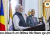 भारत–सेशेल्स में 19 समझौते, UPI और 1250 करोड़ का लोन घोषित
