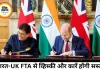 भारत-UK फ्री ट्रेड एग्रीमेंट से सस्ते होंगे व्हिस्की, कार और कपड़े