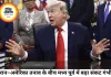 ईरान–अमेरिका तनाव चरम पर, समझौते पर अनिश्चितता कायम