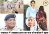 जबलपुर आरक्षक हत्याकांड: एक फोन कॉल से खुला पूरा राज