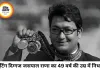 शूटिंग दिग्गज जसपाल राणा का 49 वर्ष की उम्र में निधन