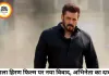 ‘काला हिरण’ फिल्म पर बढ़ा विवाद, अभिनेता सोनू मिश्रा ने लगाए गंभीर आरोप
