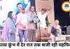 वसीम बरेलवी की शायरी और मामे खान के सुरों में डूबा रायपुर