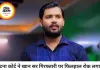 कोर्ट ने खान सर की गिरफ्तारी पर रोक, छात्रों में हलचल बढ़ी