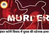 इंस्टा स्टोरी विवाद में डीजे ऑपरेटर की हत्या, 7 आरोपी गिरफ्तार