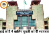 बालिग युवती को अपनी पसंद से रहने की आजादी, हाई कोर्ट ने सुनाया अहम फैसला