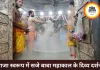 मंगलवार भस्म आरती में राजा स्वरूप में सजे बाबा महाकाल