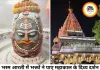 महाकाल मंदिर में भव्य भस्म आरती, राजा स्वरूप में हुए बाबा महाकाल के दिव्य दर्शन