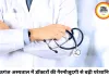 मऊगंज सिविल अस्पताल की बदहाल व्यवस्था उजागर, डॉक्टर गायब, कर्मचारी करते मिले इलाज
