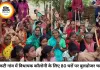 नकटी गांव में विधायक कॉलोनी के लिए 80 घरों पर चला बुलडोजर, ग्रामीणों का हंगामा