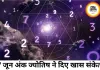 अंक ज्योतिष 7 जून 2026: मूलांक के अनुसार कैसा रहेगा आपका दिन