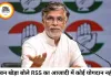 पवन खेड़ा का RSS पर हमला, बोले- आजादी की लड़ाई में कोई योगदान नहीं
