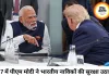 G7 सम्मेलन में पीएम मोदी बोले, भारतीय नाविकों की मौत चिंता का विषय