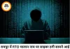 रायपुर में RTO ई-चालान के नाम पर साइबर ठगी, कर्मचारी से ₹2.63 लाख उड़ाए