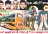 दिल्ली में चलती बस में महिला से गैंगरेप की सनसनीखेज वारदात