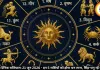 आज का राशिफल 21 जून 2026: 5 राशियों को धन लाभ, जानें उपाय