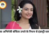 22 साल की टीवी अभिनेत्री संचिता उगले का निधन, मनोरंजन जगत में शोक