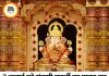 संकष्टी चतुर्थी 3 जुलाई को, जानिए व्रत का शुभ मुहूर्त, पूजा विधि और धार्मिक महत्व