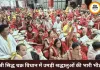श्री सिद्ध चक्र महामंडल विधान में उमड़ी श्रद्धालुओं की भीड़, 128 अर्घ अर्पित कर मांगी सुख-शांति की कामना
