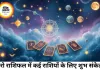टैरो राशिफल 15 जून 2026: सभी 12 राशियों पर कार्ड्स का मिला-जुला असर