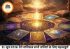 टैरो राशिफल 11 जून 2026: सभी राशियों के लिए नए संकेत
