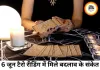 6 जून टैरो रीडिंग: नए अवसरों, आर्थिक फैसलों और रिश्तों पर रहेगा खास असर