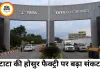 होसुर की टाटा फैक्ट्री पर संकट, भूजल प्रदूषण विवाद से हजारों नौकरियों पर खतरा