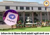 NEET UG परीक्षा तक टेलीग्राम पर रोक के खिलाफ दिल्ली हाईकोर्ट पहुंची कंपनी