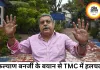TMC में बढ़ी अंदरूनी खींचतान, कल्याण बनर्जी के बयान से हलचल