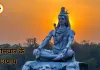 भगवान शिव की कृपा पाने के लिए करें ये आसान उपाय, मान्यता है मिलते हैं शुभ फल