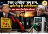 ईरान-अमेरिका जंग खत्म, कच्चे तेल में बड़ी गिरावट; पेट्रोल-डीजल पर टिकी निगाहें