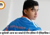 वैभव सूर्यवंशी आज कर सकते हैं टीम इंडिया में डेब्यू, सचिन का रिकॉर्ड टूटने की उम्मीद