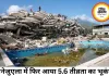 वेनेजुएला में फिर 5.6 तीव्रता का भूकंप, मौतों का आंकड़ा 1430 पहुंचा, हजारों अब भी लापता