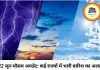 22 जून का मौसम: कई राज्यों में भारी बारिश का अलर्ट, मध्य भारत में हीटवेव की चेतावनी