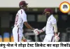 टेस्ट क्रिकेट में टूटा छठे विकेट की सबसे बड़ी साझेदारी का रिकॉर्ड, जंगू-चेज ने जोड़े 401 रन