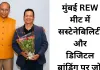 मुंबई में 6वीं Exponential REW मीट: सस्टेनेबिलिटी और डिजिटल ब्रांडिंग पर रहा फोकस