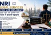 NRI Legal Services for UAE Resident: UAE में रहने वाले भारतीयों के लिए भारत में कानूनी सहायता