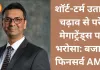 शॉर्ट-टर्म उतार-चढ़ाव से परे, मेगाट्रेंड्स पर भरोसा: बजाज फिनसर्व AMC