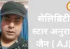 संघर्ष से सफलता तक: नोएडा के सेलिब्रिटी स्टार अनुराग जैन ( AJ) जल्द लाएंगे नए म्यूजिक वीडियो, फैंस को बड़ी सौगात