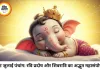 दैनिक पंचांग 12 जुलाई 2026: रवि प्रदोष व्रत और मासिक शिवरात्रि का महासंयोग, जानें आज का शुभ मुहूर्त और राहुकाल!