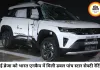 2026 मारुति सुजुकी ब्रेजा बनी कंपनी की सबसे सुरक्षित SUV, भारत NCAP में मिली डबल 5-स्टार रेटिंग