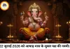 आज का पंचांग 22 जुलाई 2026: आषाढ़ नवमी तिथि और स्वाति नक्षत्र का दुर्लभ योग, जानें शुभ मुहूर्त और राहुकाल