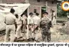 अलीराजपुर में लूटपाट के बाद महिला से सामूहिक दुष्कर्म, पुलिस ने शुरू की आरोपियों की तलाश