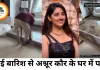 मुंबई की बारिश बनी आफत, अश्नूर कौर के लग्जरी घर में घुसा पानी