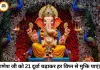 बुधवार के अचूक उपाय: संवर जाएगी किस्मत, दूर होंगी पैसों और बुद्धि की परेशानियां